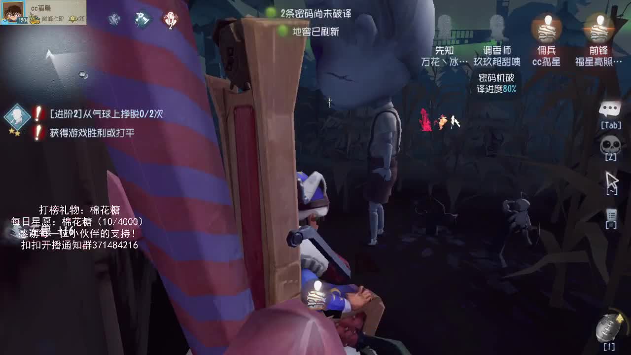 仙人伴你入眠~ 第2段