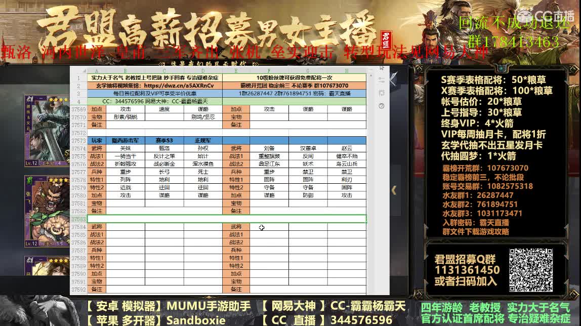 18号满红免费冲榜开荒2天 第2段