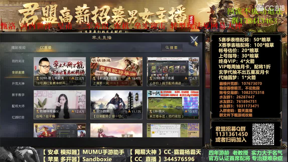 18号满红免费冲榜开荒2天 第4段