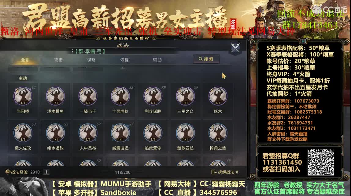 18号满红免费冲榜开荒2天 第5段