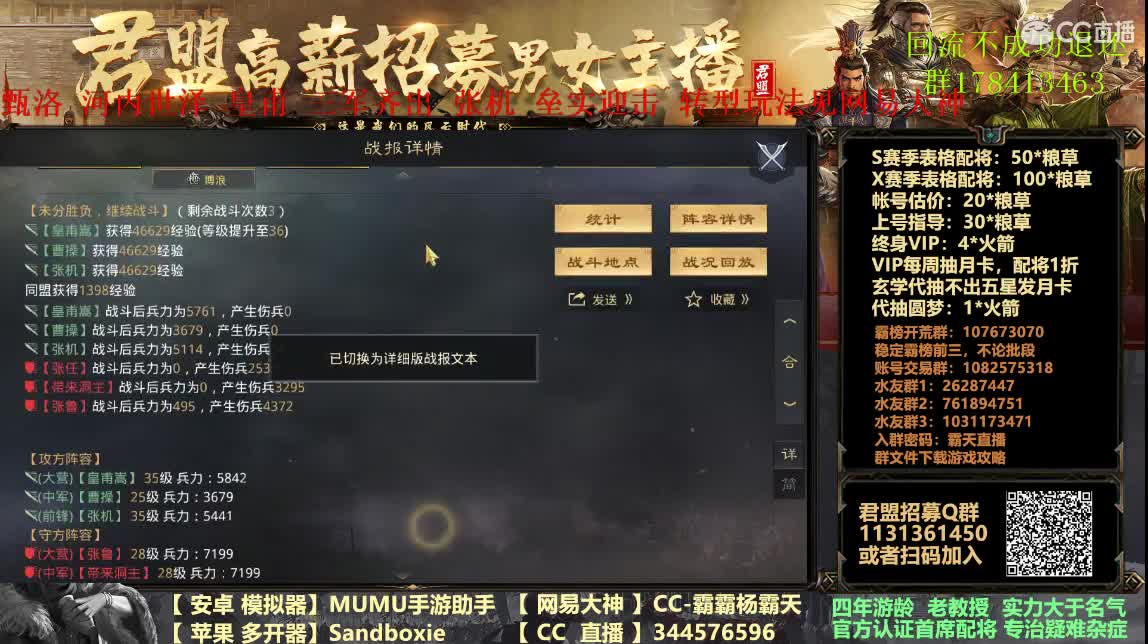 18号满红免费冲榜开荒2天 第7段