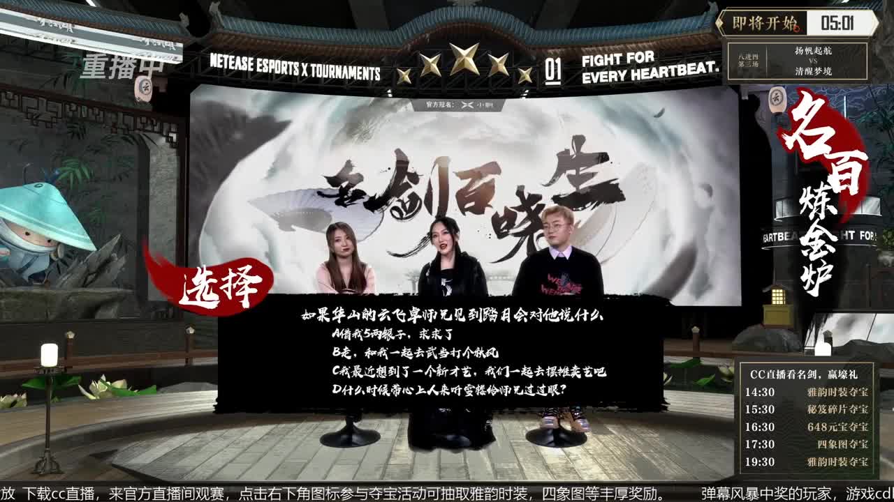 恭喜扬帆启航获第八届名剑天下冠军 第1段