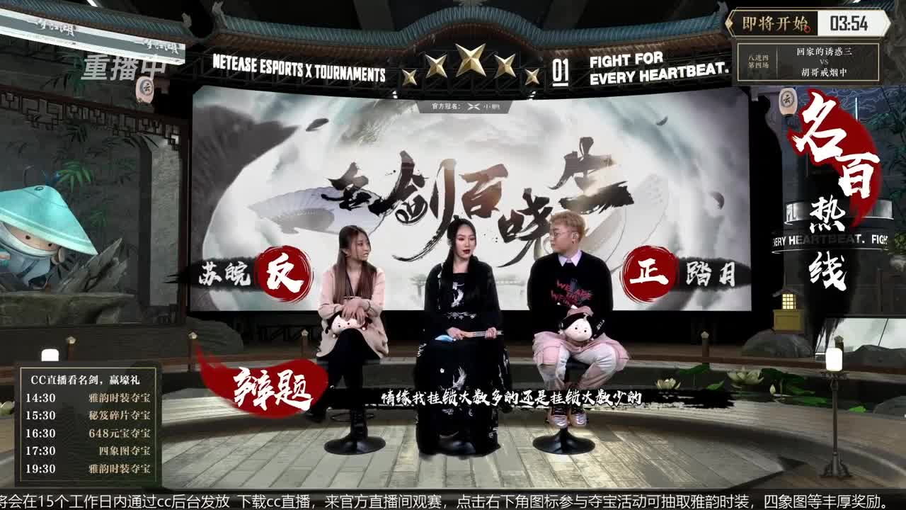 恭喜扬帆启航获第八届名剑天下冠军 第3段