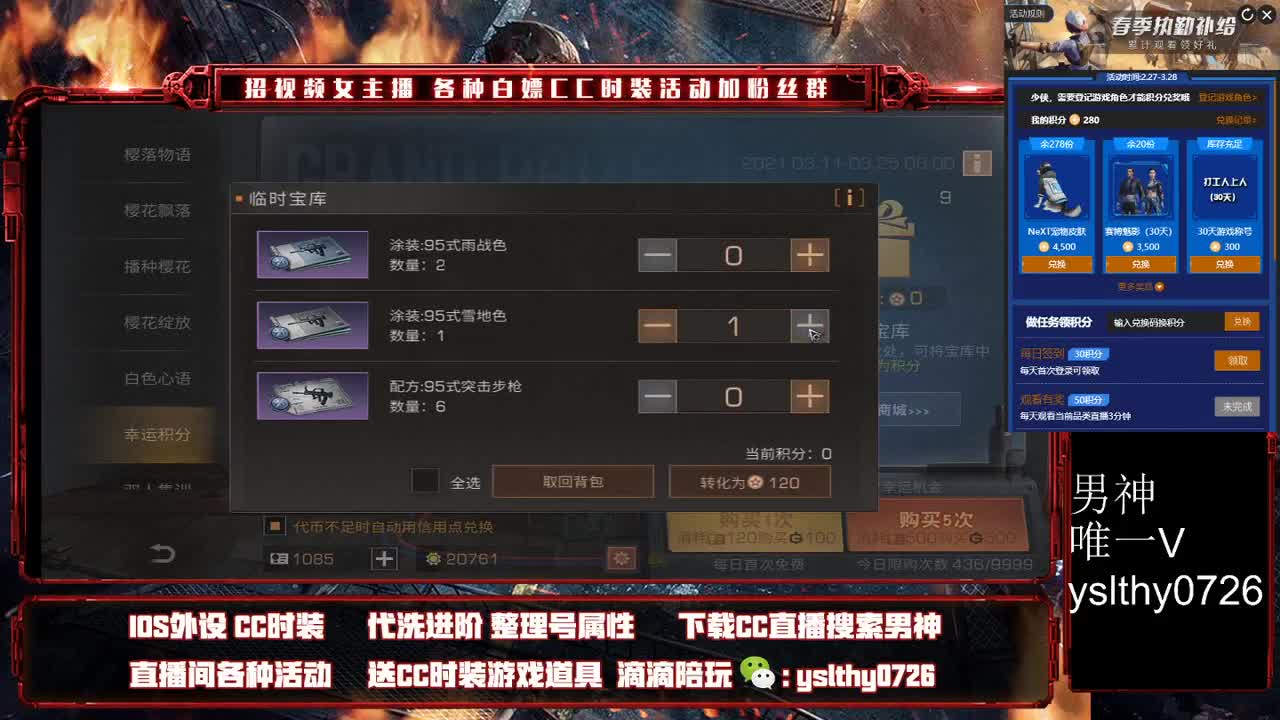 肝鸡腿冲冲冲 第2段