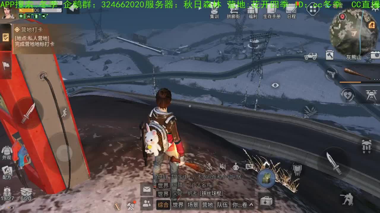 谢谢送的加油棒！！！！