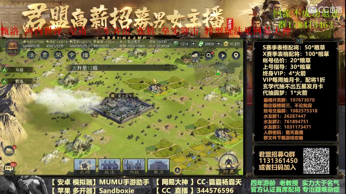 18号满红免费冲榜开荒2天 第1段