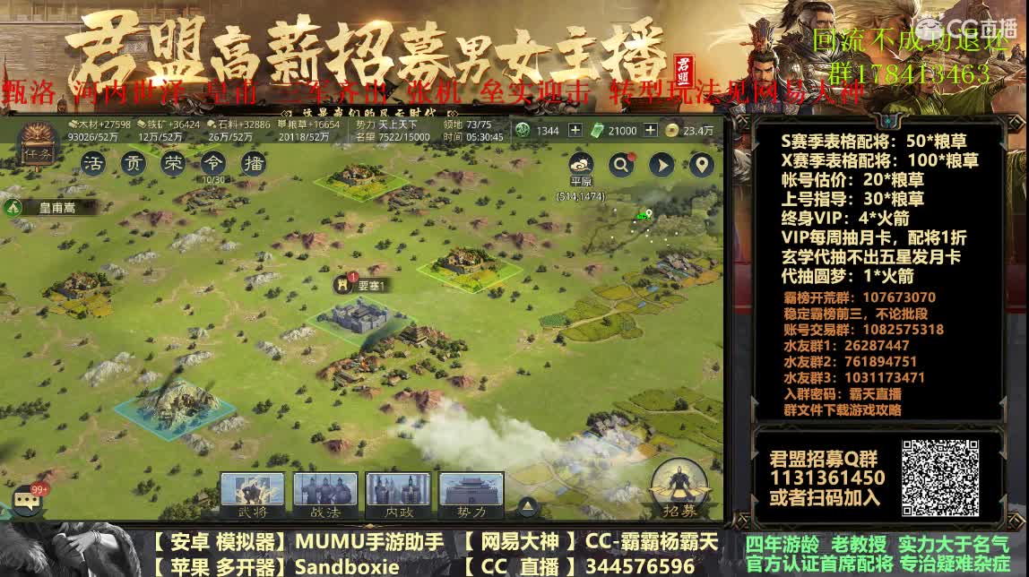 18号满红免费冲榜开荒2天 第3段