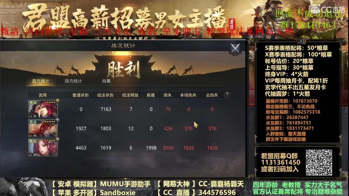 18号满红免费冲榜开荒2天 第4段