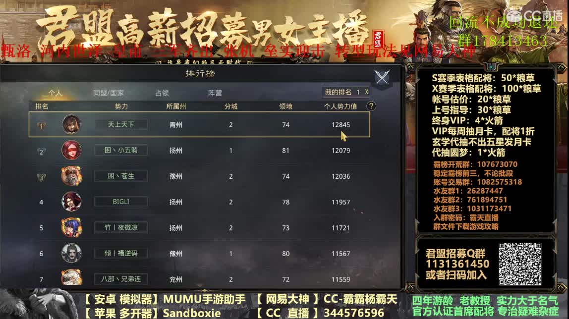 18号满红免费冲榜开荒2天 第2段