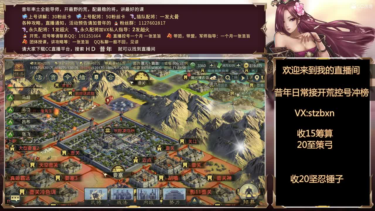 接开荒，冲榜，账号指导