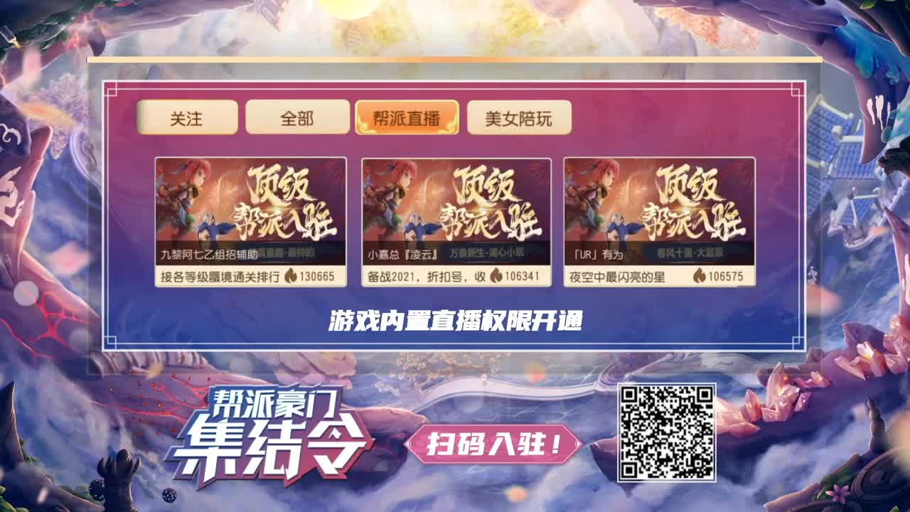 【重播】新春晚会 第4段