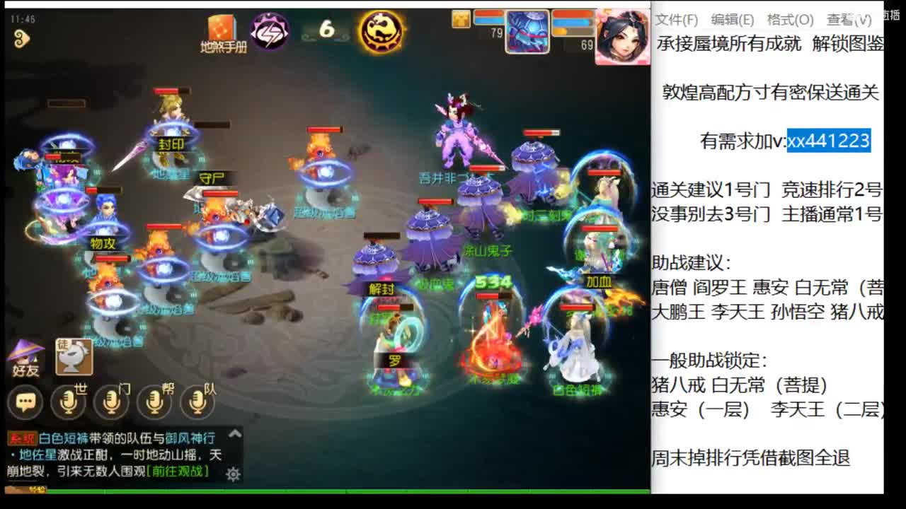 承接高难度蜃境  稳定排行  打到通关