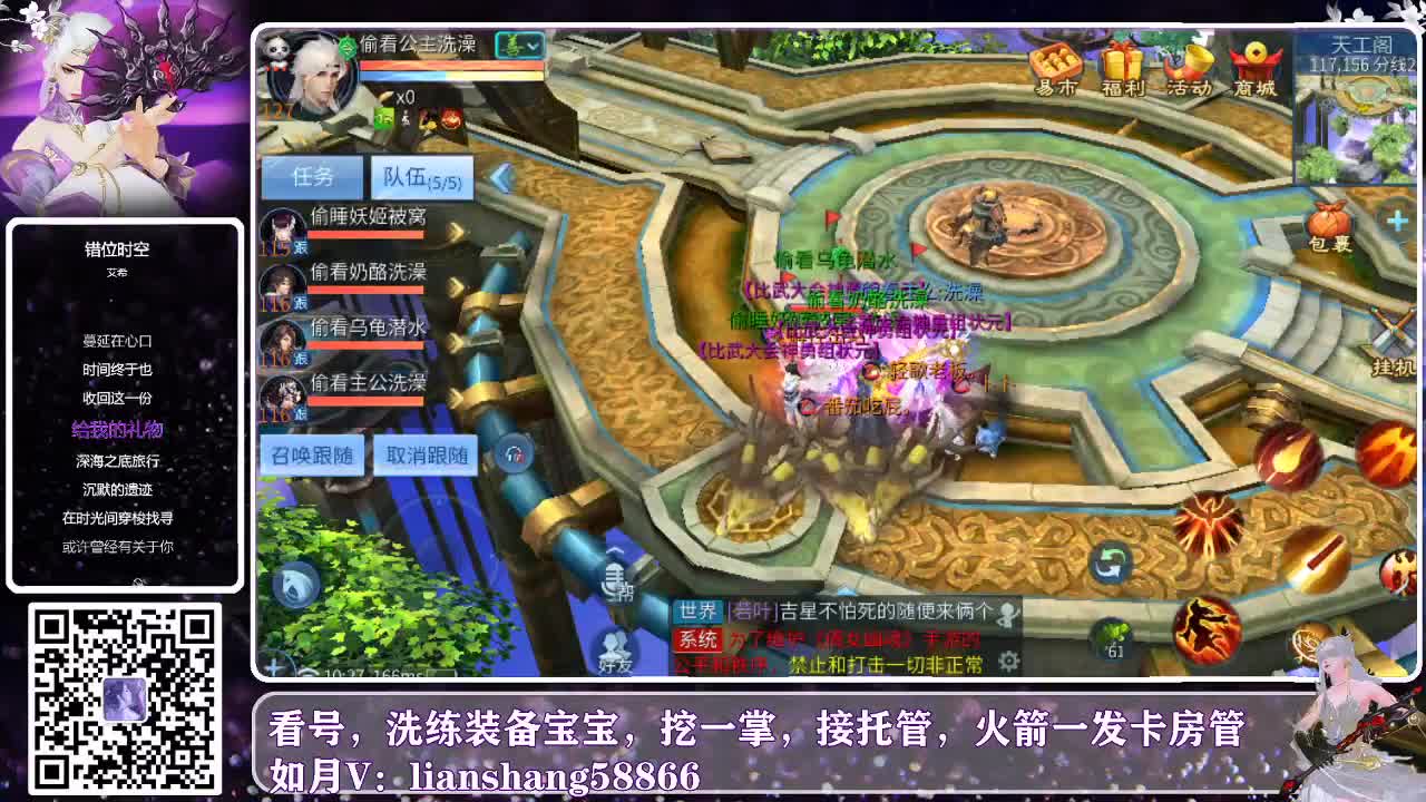 倩女玩法各种皮，倩女套路各种奇 第1段