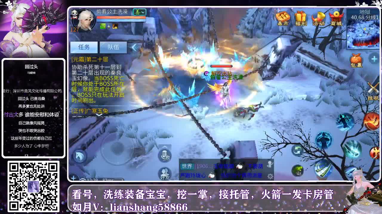 倩女玩法各种皮，倩女套路各种奇 第2段