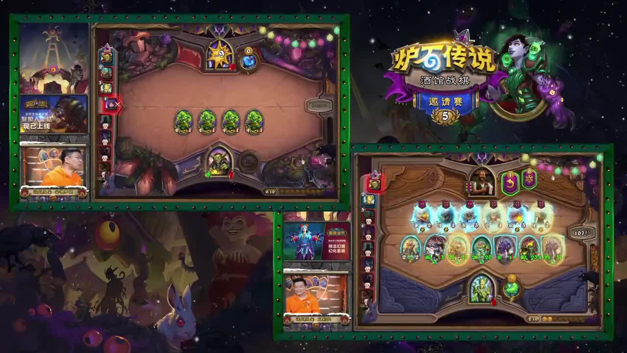 暴雪游戏频道