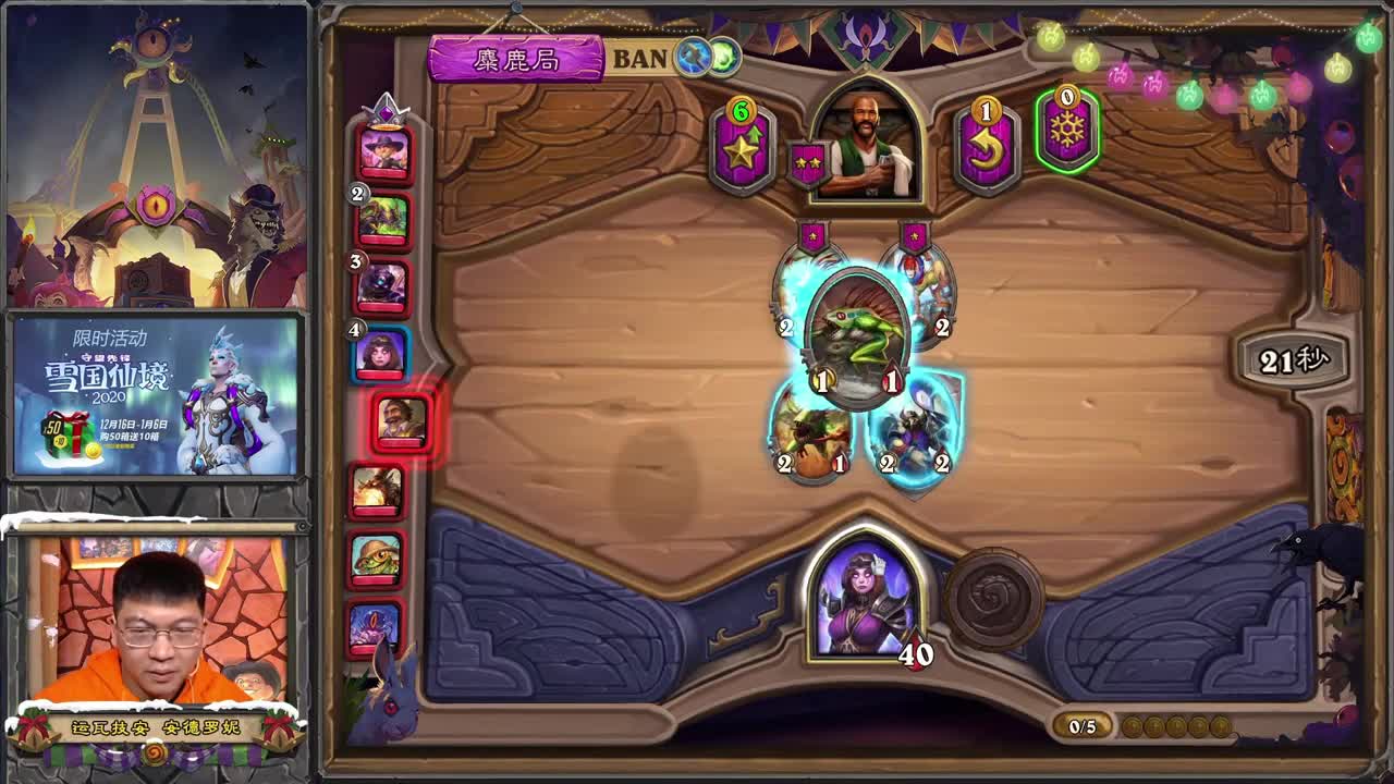 勇士大厅-第五届酒馆战棋邀请赛 第3段