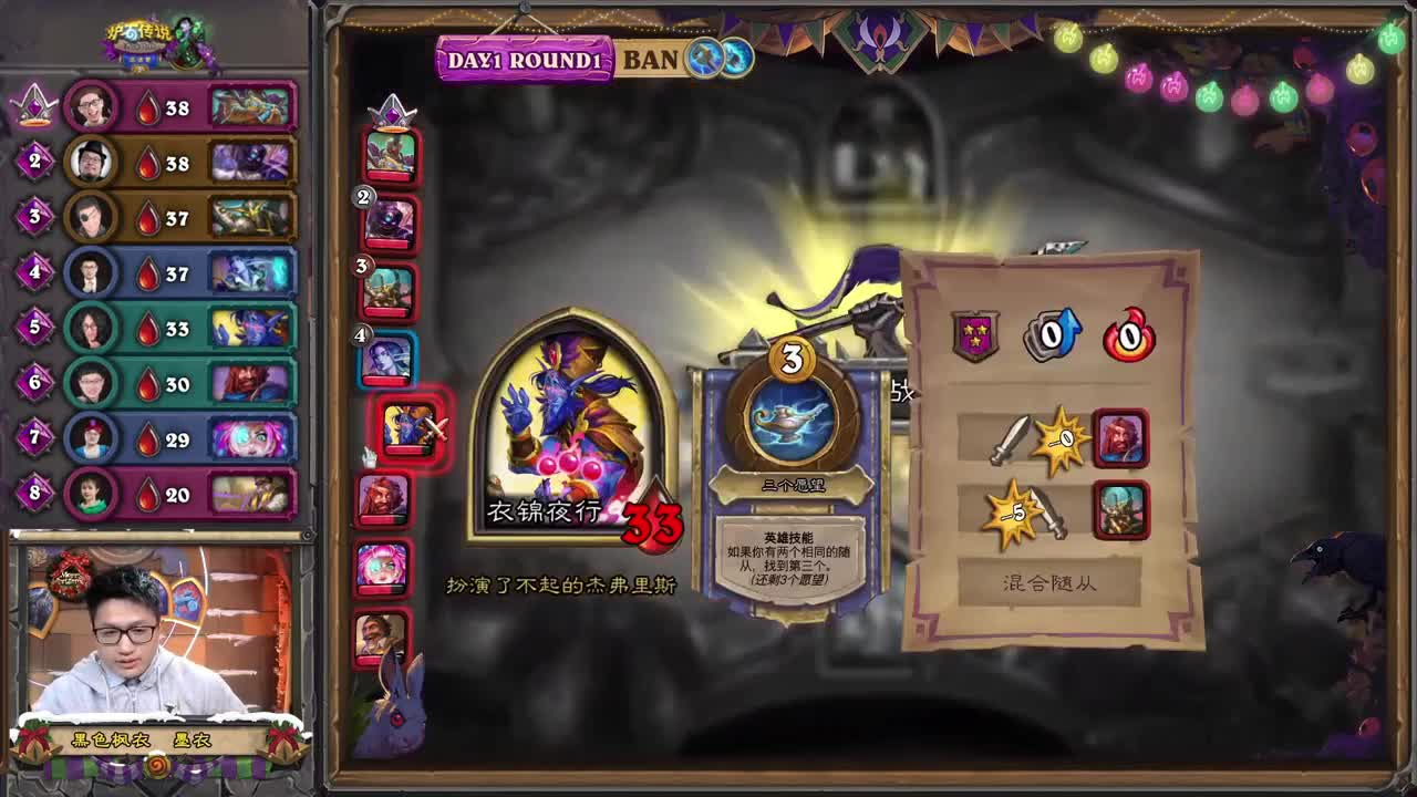 勇士大厅-第五届酒馆战棋邀请赛 第4段