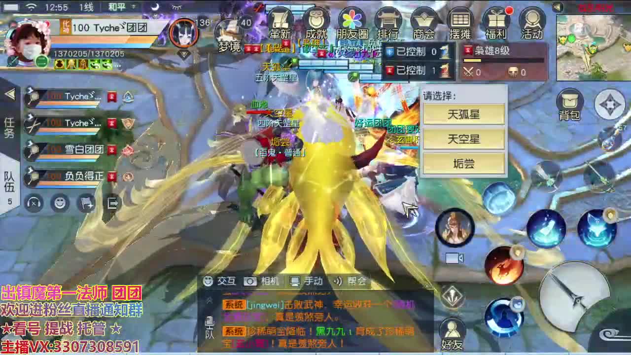 直播间看号提战 第1段