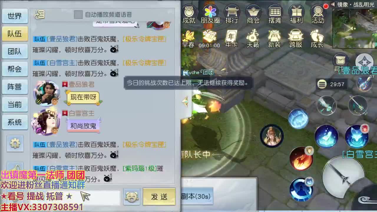 直播间看号提战 第2段