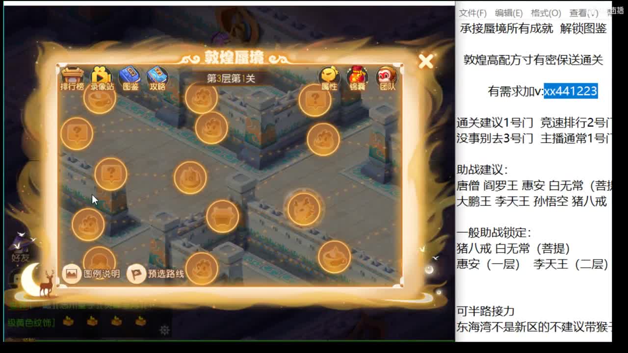 承接高难度蜃境  稳定排行  打到通关