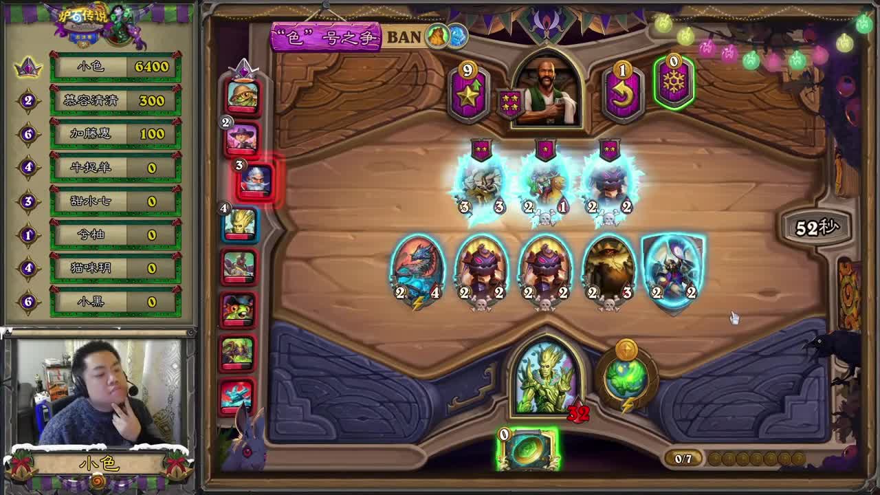 勇士大厅-第五届酒馆战棋邀请赛 第1段