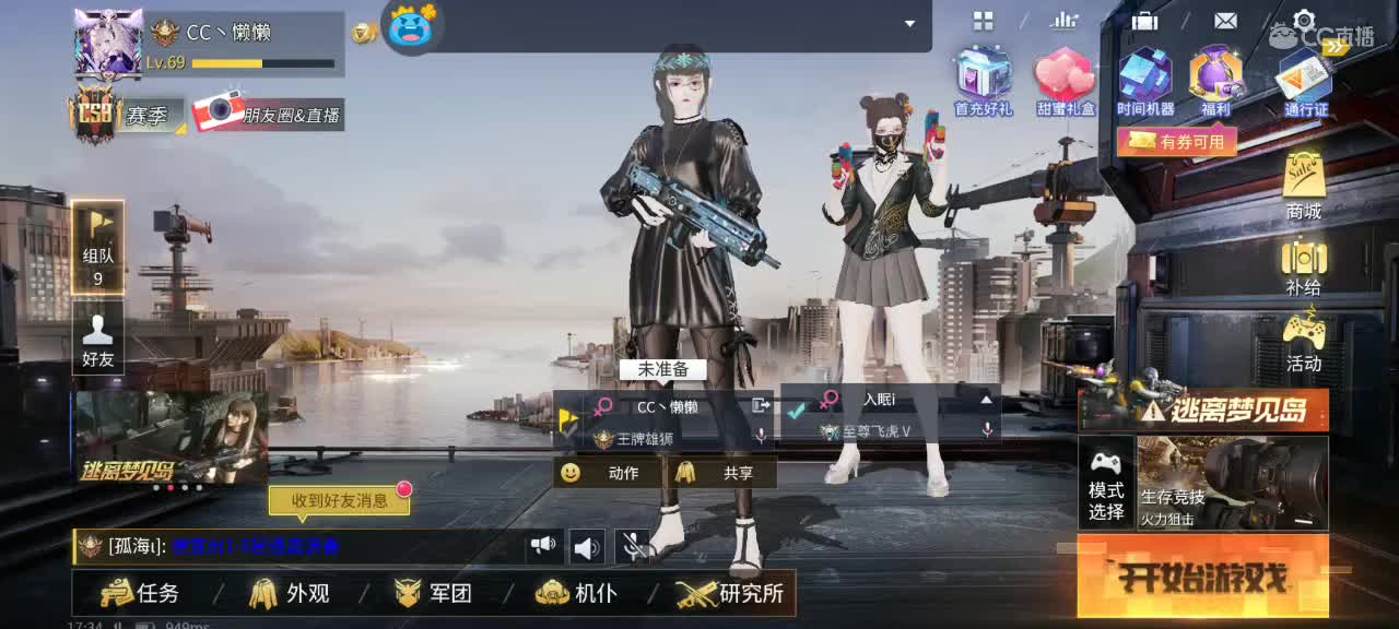 懒懒想要小机仆???