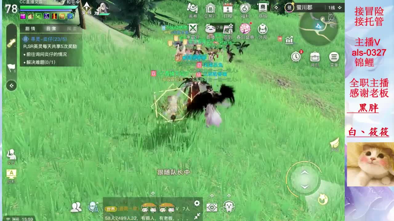 你的游戏小助手已上线 第2段