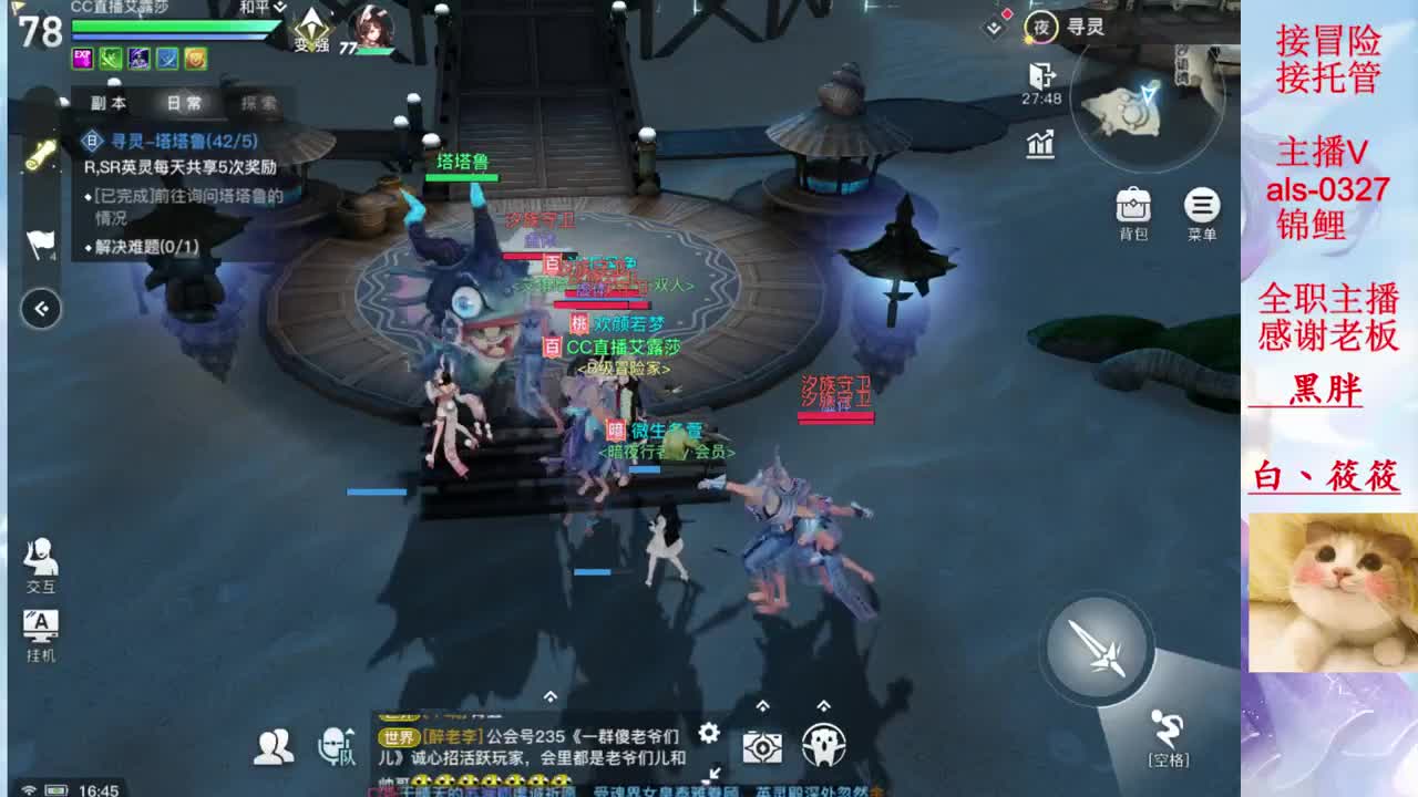你的游戏小助手已上线 第3段