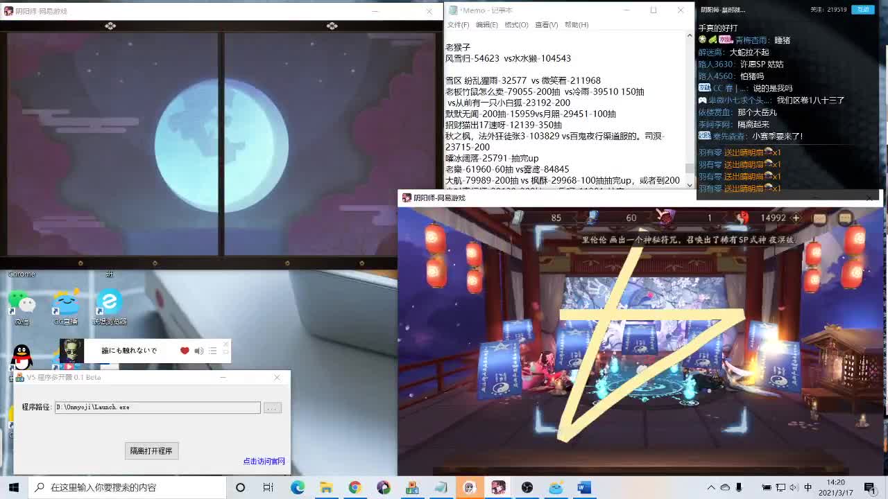 sp雪女抽卡了！小赛季你们想要吗？ 第2段