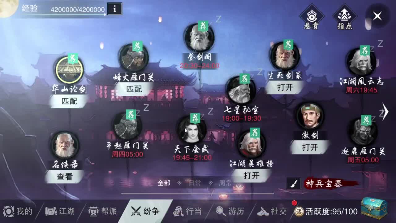 接一切 第1段