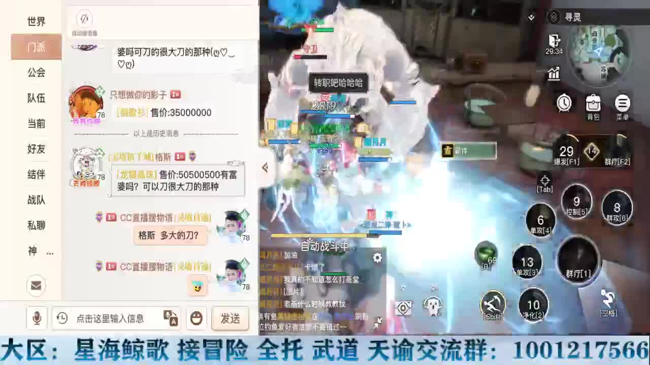 午好！ 第2段