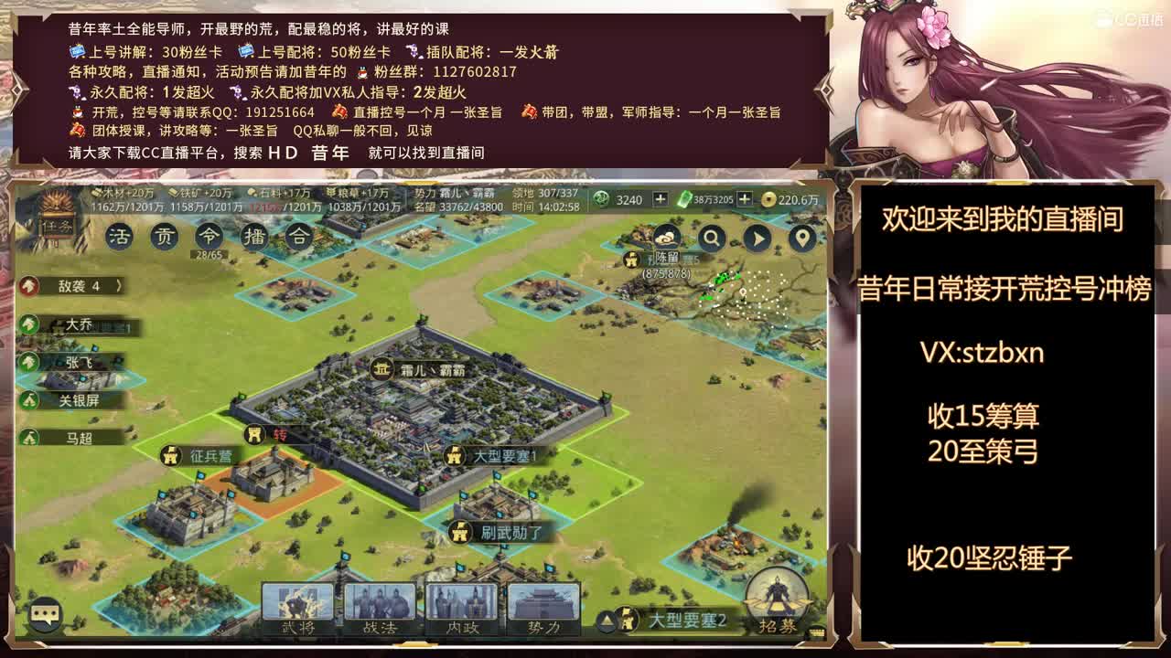 接开荒，冲榜，账号指导，刚才麦有问题，对不住 第1段