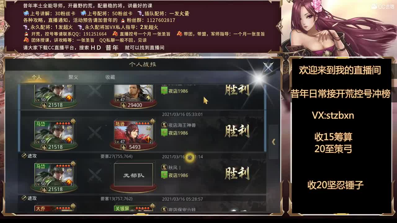 接开荒，冲榜，账号指导，刚才麦有问题，对不住 第2段