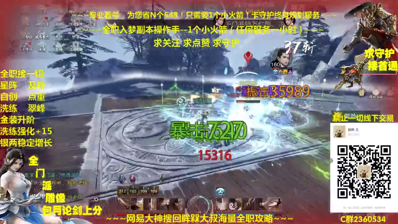 官方指定看号养号规划~帐号收售估价~全职及峰~癫疯论剑 第1段