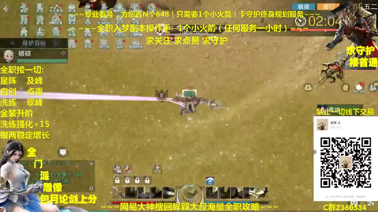 官方指定看号养号规划~帐号收售估价~全职及峰~癫疯论剑 第2段
