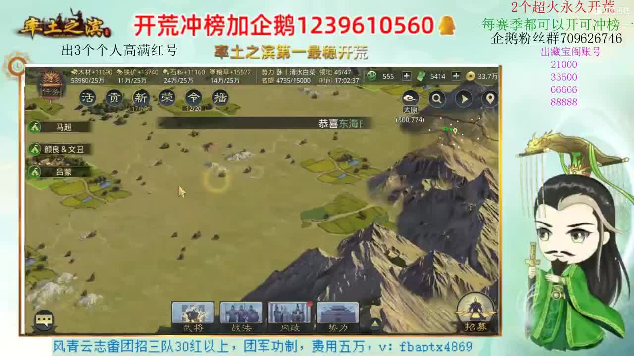 接开荒 职业账号估价师 第1段
