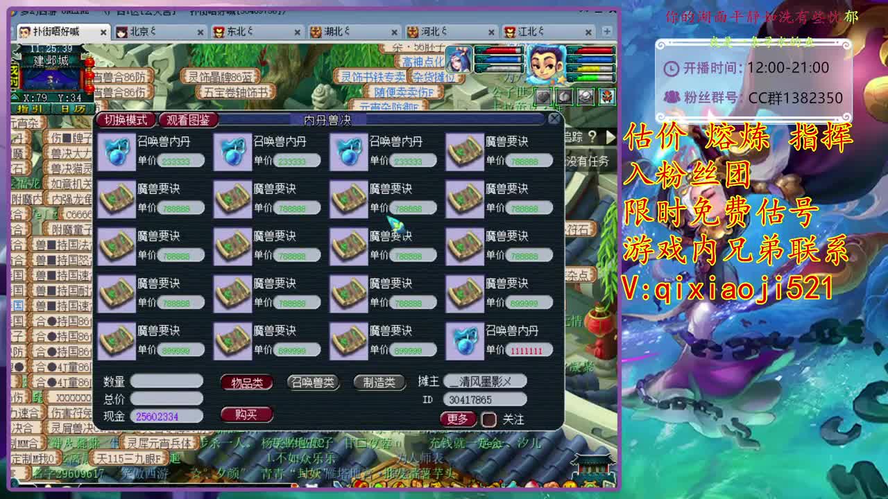 CC520奇迹接估价熔炼，效率4女魃日常 第1段