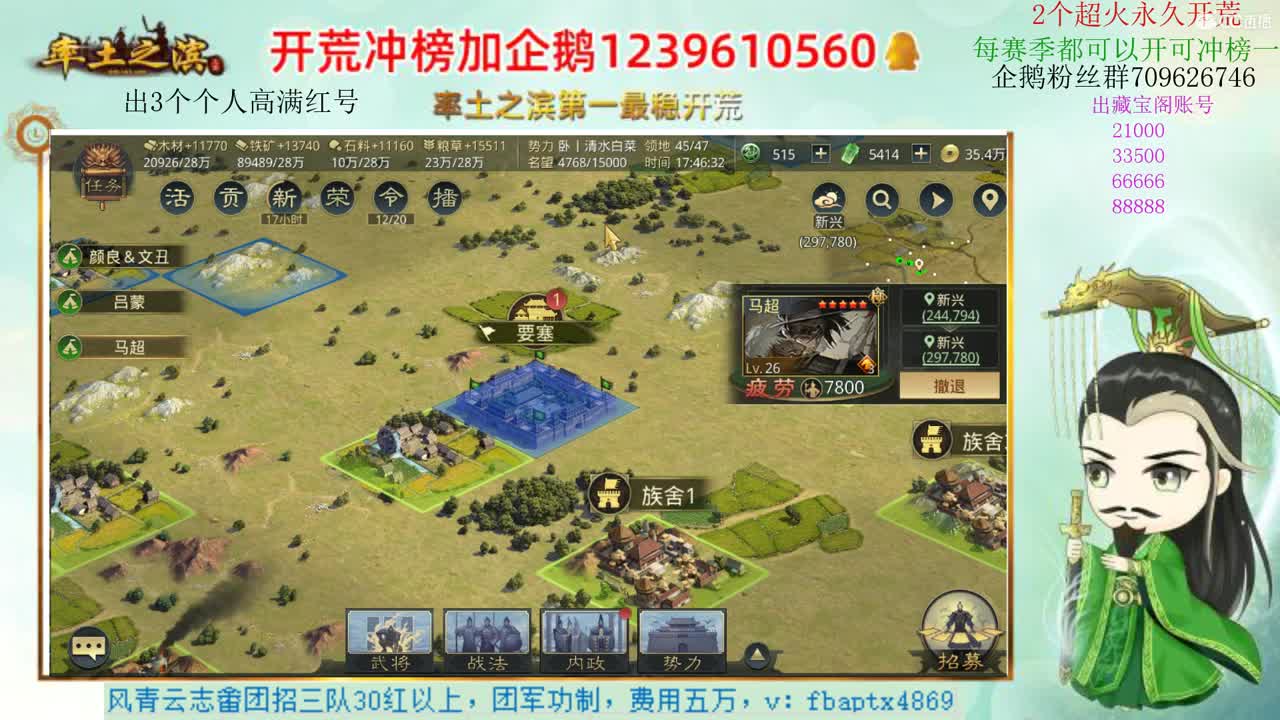 接开荒 职业账号估价师 第2段