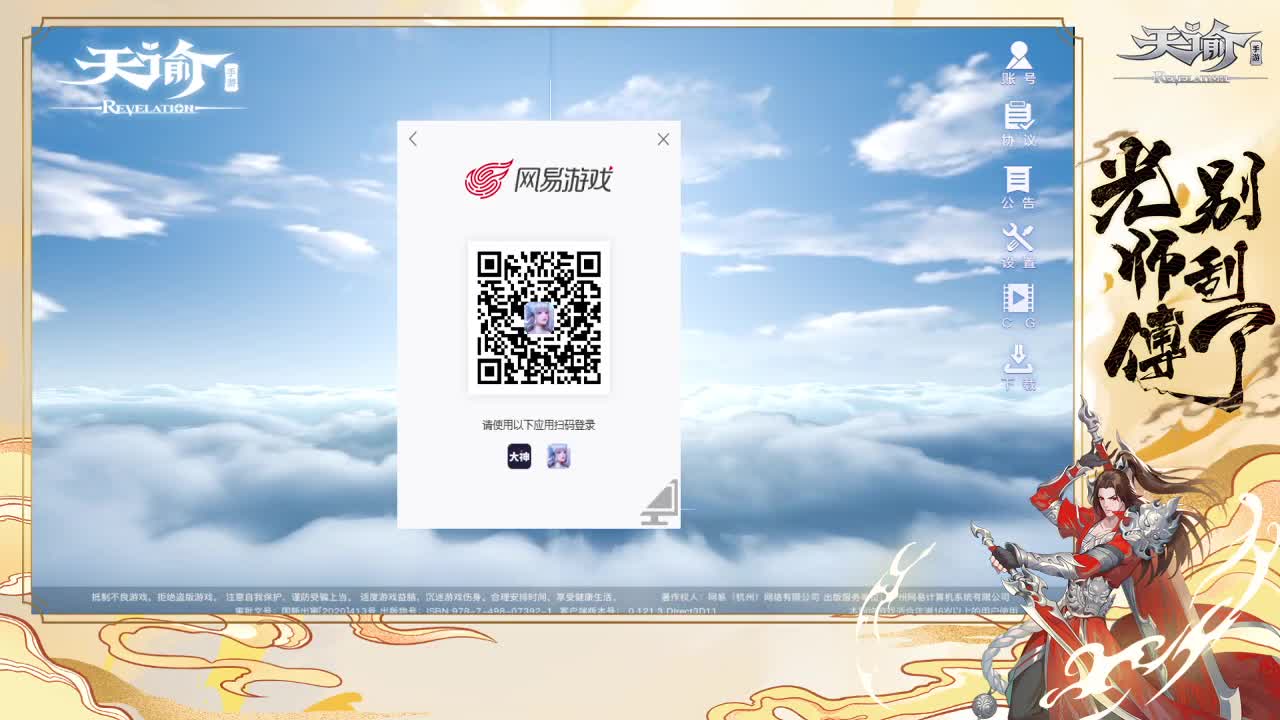 光刃指导，免费抽时装~ 第1段