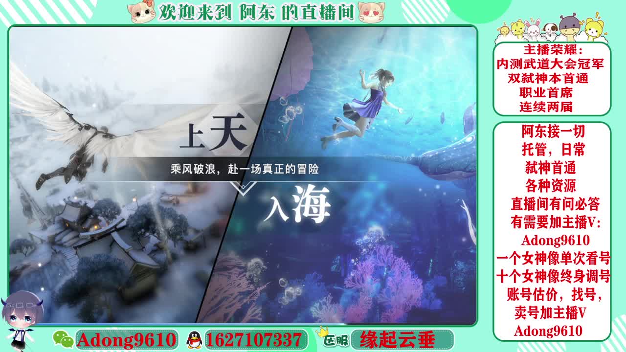 接首席，代打调号 第2段