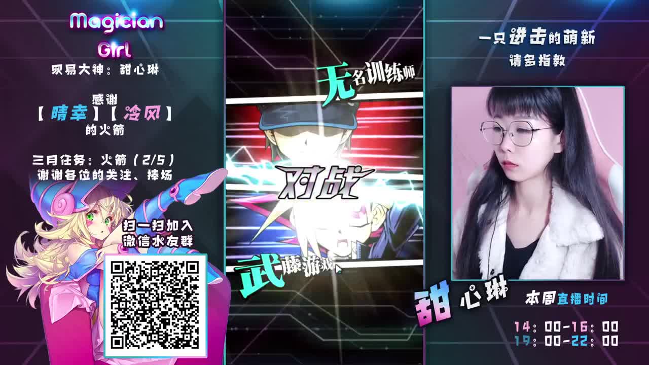 新卡组新角色练起来~ 第1段