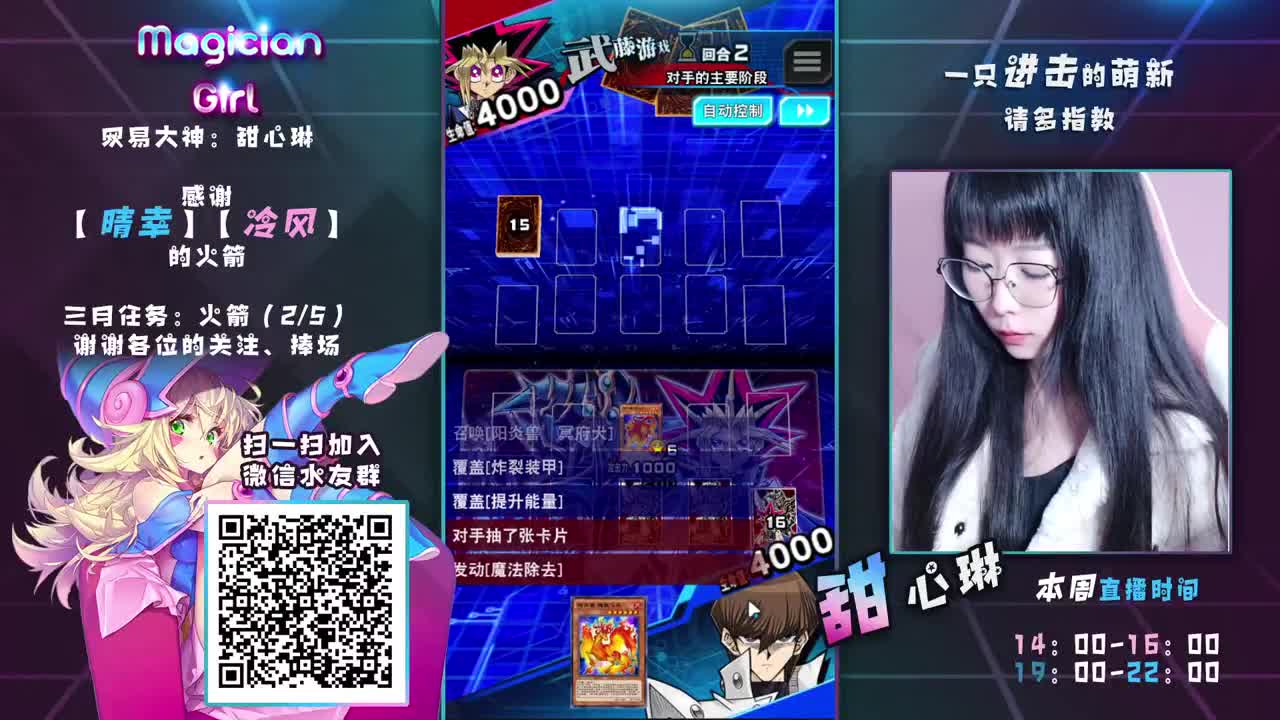 新卡组新角色练起来~ 第2段