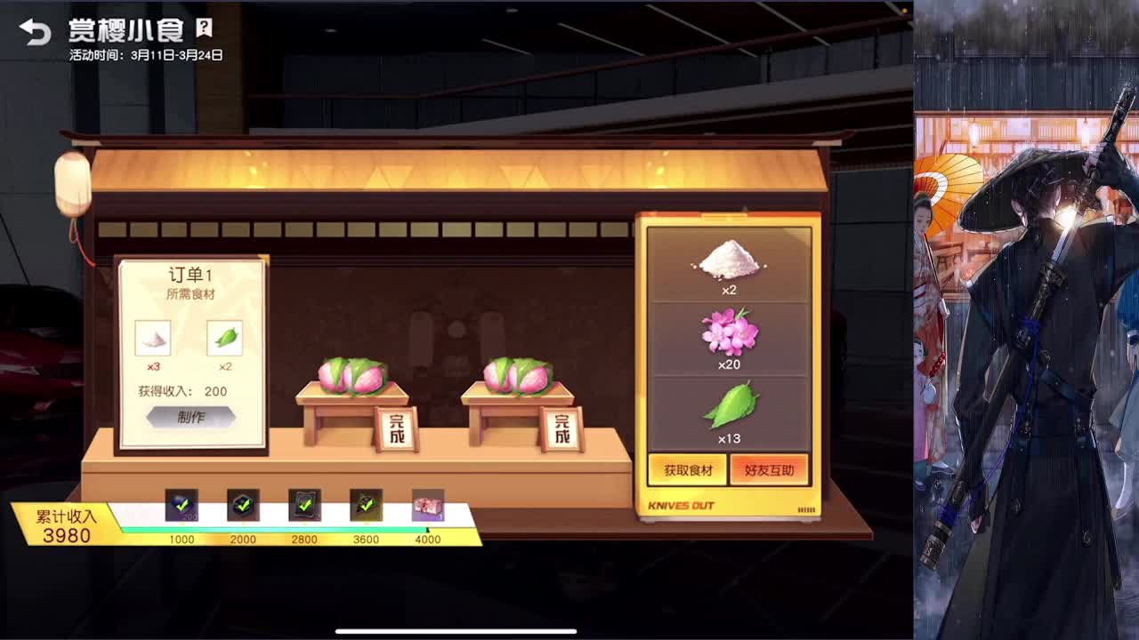 接巅峰四千五以下 第2段