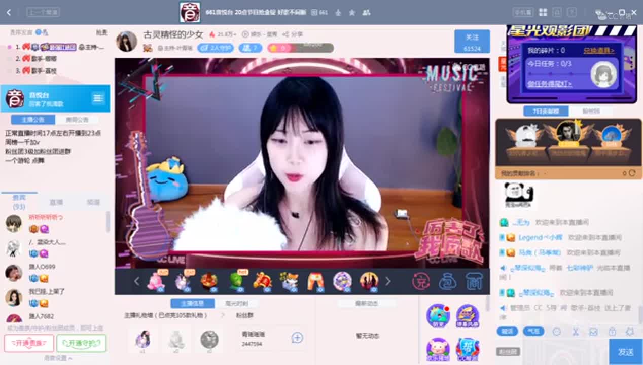 《厉害了我滴歌》3.17