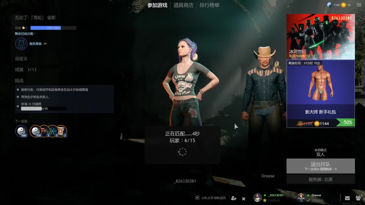 病房大逃杀