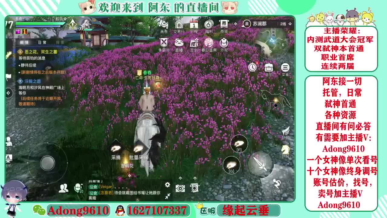 光刃指导，免费抽时装~ 第1段