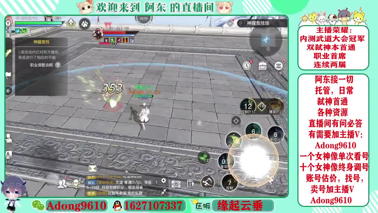 光刃指导，免费抽时装~ 第2段