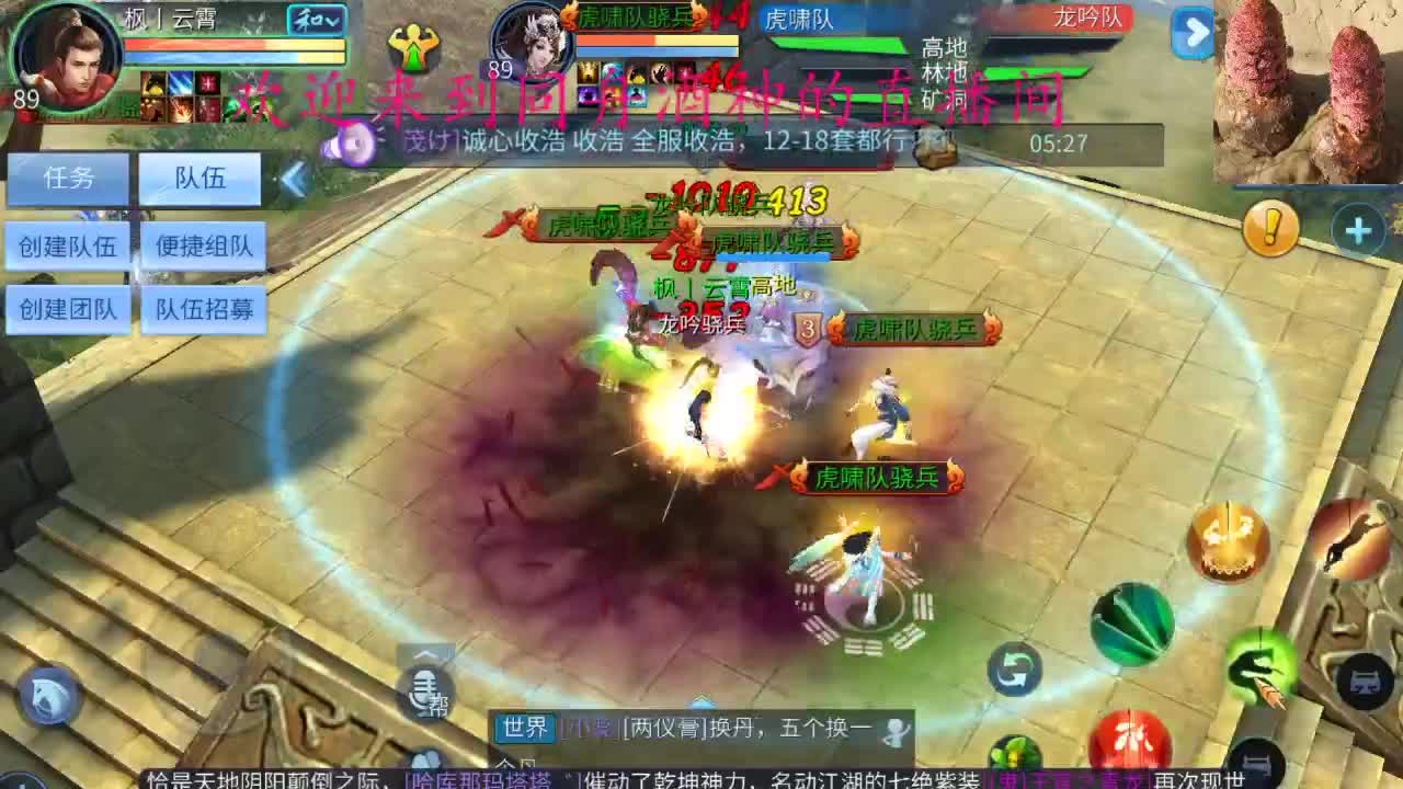 全网最垃主播 第2段