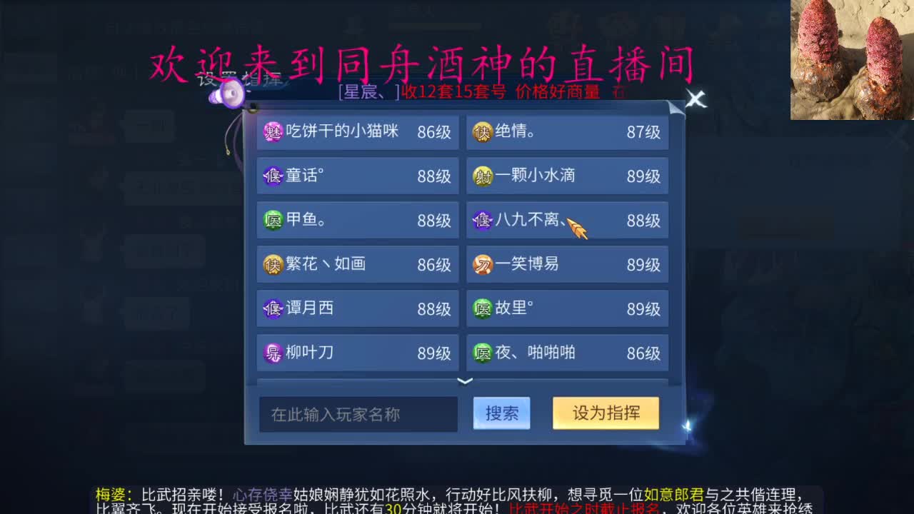 全网最垃主播 第3段