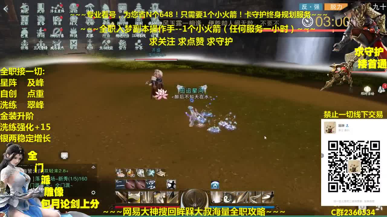 官方指定看号养号规划~帐号收售估价~全职及峰~癫疯论剑 第1段